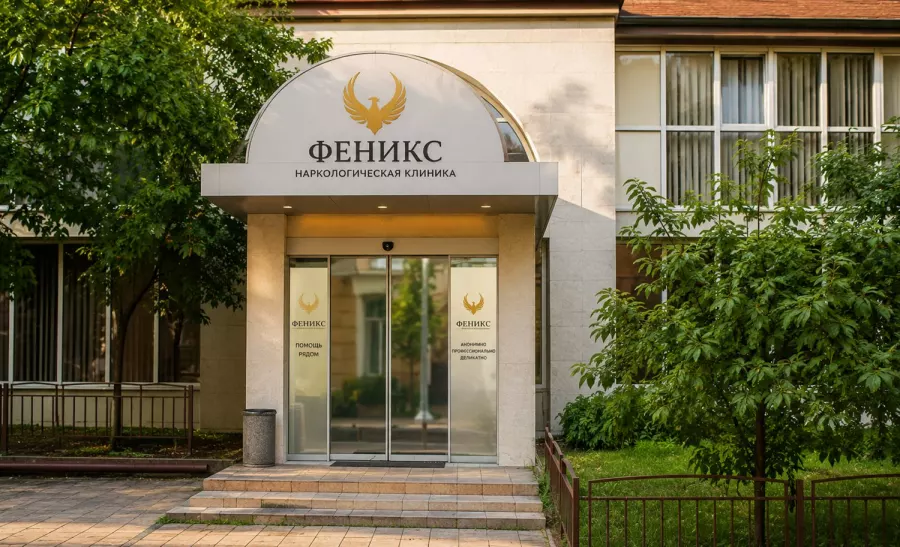 Вход в наркологическую клинику «Феникс» в Красноярске